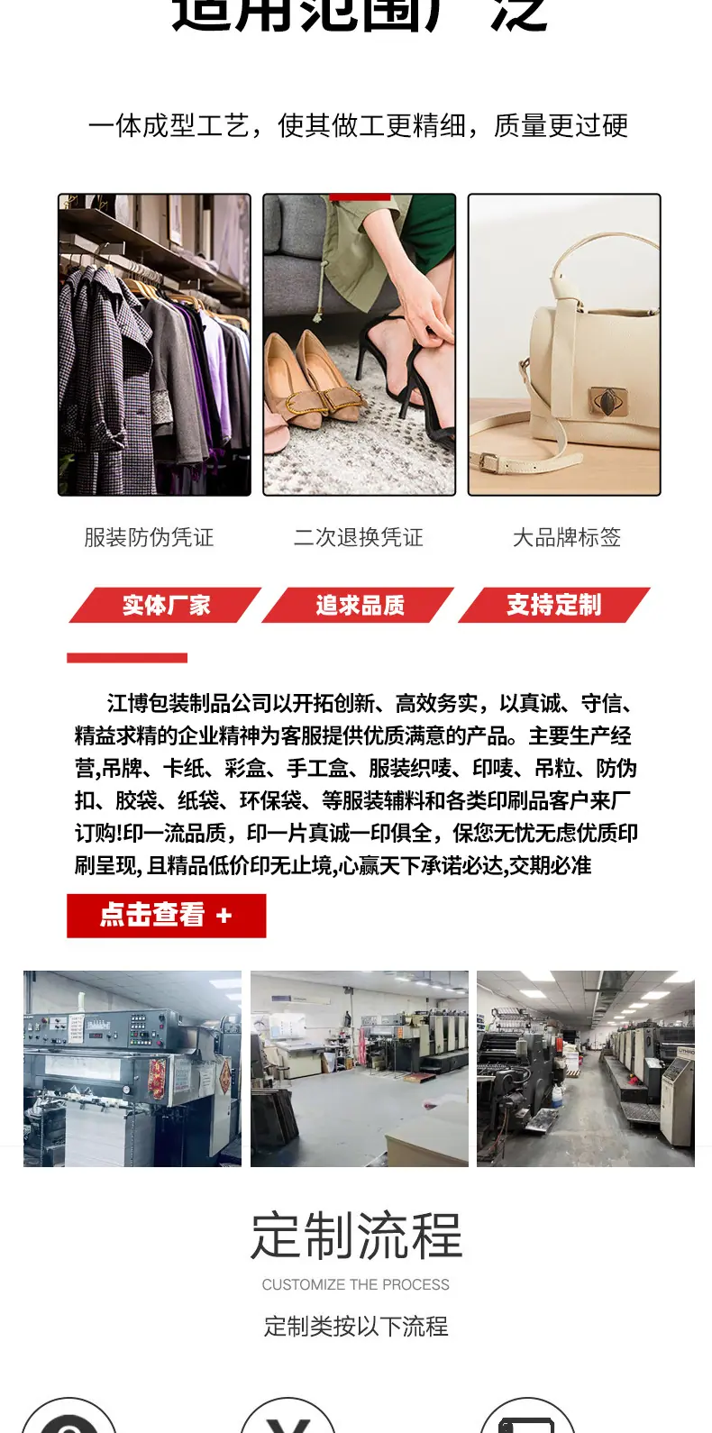 软胶详情页_08