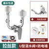 Accesorios para Válvula Mezcladora de Ducha Calentador de Agua Eléctrico en Forma de U Grifo de Agua Caliente y Fría Interruptor Universal Válvula Mezcladora de Pared Antieléctrica Expuesta