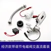 Descarga automática integrada para mictório com sensor infravermelho e acessórios de válvula solenoide AC/DC