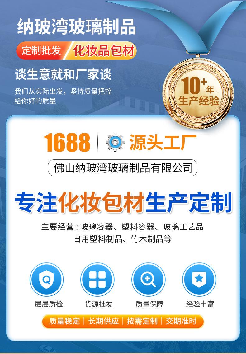 详情页改13塑料盖滚珠瓶_01.jpg
