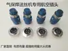 Alimentador de Arame para Solda Blindada a Gás Modelo de Fábrica Conector Soquete Plugue de Aviação 2 núcleos 4 núcleos 6 núcleos 7 núcleos 9 núcleos