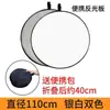 Photography Props, Reflective Board, Foldable Photo Fill Light Board, Live Broadcast Lighting, Outdoor Photography, Portable Small Light-Blocking Board