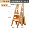 Escalera de Madera Maciza Escalera Plegable Multifuncional Silla y Taburete Silla de Doble Propósito Escalera Interior para Subir Escaleras Escalera de Espiga Doméstica de Cuatro Peldaños
