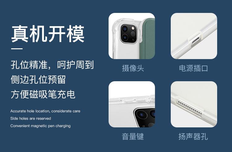 2021-3-ipad-pro11-透明壳笔槽_04.jpg