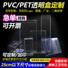 Caja de Embalaje Transparente de PVC Caja de Plástico para Mascotas Caja de Regalo para Pasteles y Galletas Hechos a Mano Carcasa de Plástico para Almacenamiento de Muñecos de Algodón
