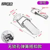 Resorte de Pestillo de Acero Inoxidable 304 Hebilla de Pato de Goma Hebilla de Pestillo de Caja de Herramientas Hebilla de Candado para Estuche de Aviación Hebilla de Fijación Hebilla de Conexión