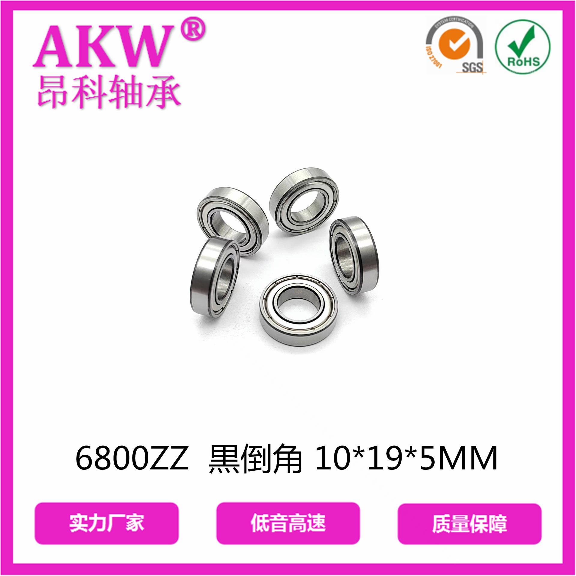 6800ZZ(黑倒角）