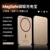 [Atacado Personalizado] Novo Power Bank Magnético com Carregamento Rápido, Ultrafino e Portátil, Adequado para Apple 17, Enviado por Sf Express