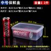 Refrigerador Caja Especial para Conservar Alimentos Grado Alimenticio Refrigerada Rectangular de Plástico Sellada Caja de Almacenamiento Transparente con Tapa Comercial