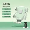 Suporte de Celular para Moto de Veículo Elétrico Suporte de Celular Espesso à Prova de Choque para Bicicleta Suporte de Celular para Navegação em Ciclismo ao Ar Livre