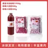 Tangyuan Gelado de Bayberry da Moda com Sabores Variados, Bolas de Taro, Bolas de Arroz Glutinoso para Sobremesa Produtos Semi-Acabados, Montagem de Barraca Comercial