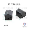 Accesorios para moldes de máquinas terminales, accesorios para moldes OTP, accesorios para moldes horizontales, accesorios para moldes rectos, accesorios para moldes de una sola pieza, Maquinaria Haiyuan
