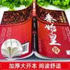 La Biografía de Qin Shihuang, la Biografía Auténtica del Primer Emperador Que Unificó los Seis Reinos, el Emperador Chino Antiguo, Figuras Históricas y Celebridades