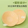 Adhesivo de Tela Invisible para Pezones Verano Vestido Delgado Tirantes Pecho Pequeño Especial Transpirable Anti-Bultos Anti-Brillo Adhesivo para Areola