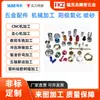 Mecanizado CNC de Aleación de Aluminio/Acero Inoxidable Piezas de Precisión Procesamiento Personalizado Según Dibujos
