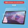 Para Lenovo M10 Plus 10.6 Película templada plana B11 Película M10 10.1 3.ª generación Vidrio