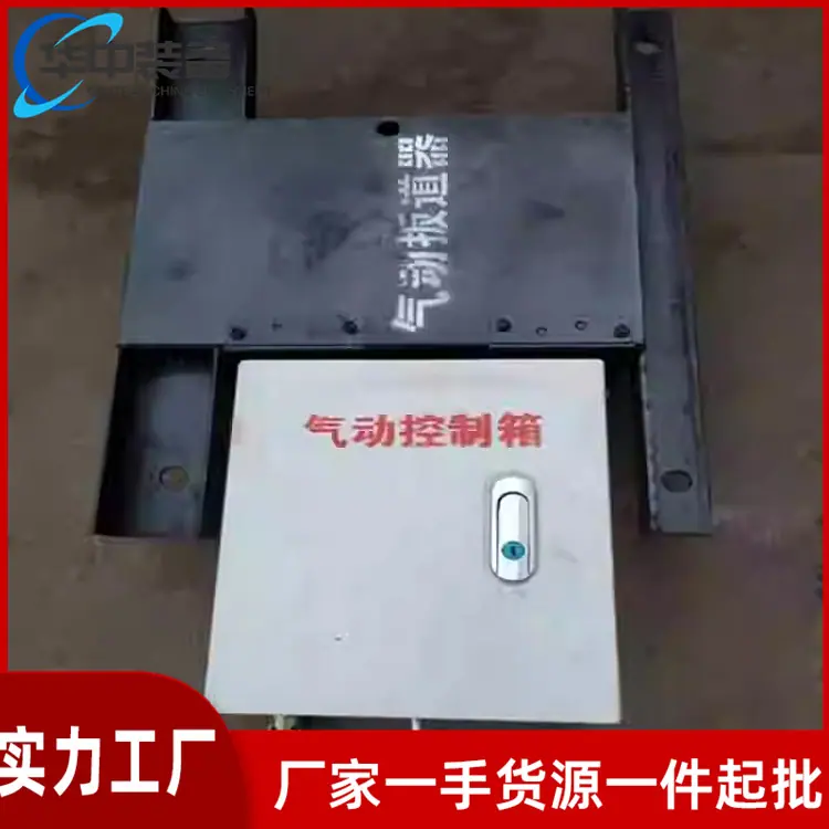 气动扳道器 04