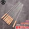 Brochetas de Madera con Mango al por Mayor, Brochetas de Hierro, Brochetas Grandes de Acero Inoxidable 304, Brochetas Populares para Barbacoa de Xinjiang, Uso Doméstico, Brochetas con Mango Largo de 35 cm
