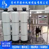 Fábrica de Equipamentos de Tratamento de Água por Osmose Reversa de Estágio Único e Duplo de 1 Tonelada Fábrica de Equipamentos de Tratamento de Água Equipamentos de Água Pura Fabricados