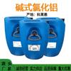 Suministro a granel Cloruro de Aluminio Básico Clerien Materia Prima Antitranspirante LOCRON L 1KG