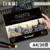 Papel Marcador 120g Papel para Pintar Estudiante Papel de Arte Papel Marcador Táctil de Marca Libro Marcador