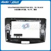 Aplicable a 2012 Volkswagen Magotan Marco de superficie de navegación de control central de 10 pulgadas Navegación de pantalla grande Android Marco de cubierta variada Panel de audio