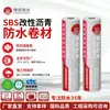 Yuhong Sbs Membrana Impermeável Asfalto Modificado Elastomérico Telhado de Construção Reparo de Rachaduras Membrana Impermeável
