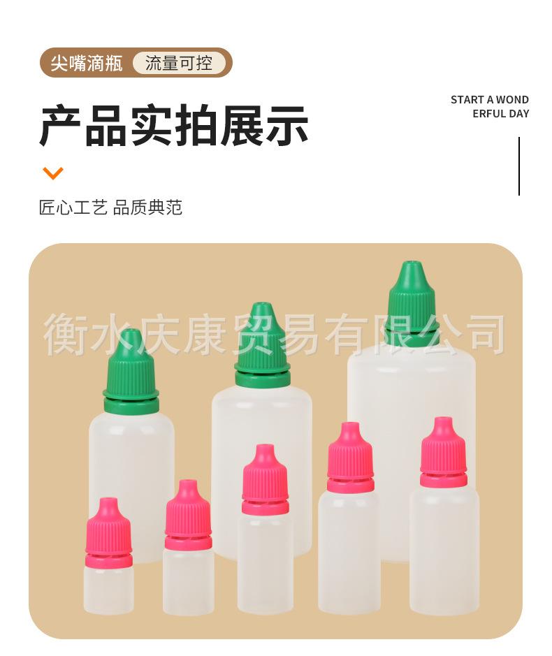 尖嘴滴瓶_15.jpg