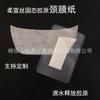 Suministros del Fabricante Papel para Mascarilla Facial, Papel para Mascarilla de Cuello, Tejido Base para Mascarilla de Cuello, Mascarilla de Cuello de Colágeno, Almohadillas de Algodón para Compresa Húmeda, Tejido Desechable para Mascarilla de Cuello de Colágeno