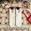 Calcetines navideños de medio barril, calcetines gruesos de terciopelo coral para otoño e invierno para hombres y mujeres, calcetines de caja de regalo de Navidad, calcetines gruesos de invierno