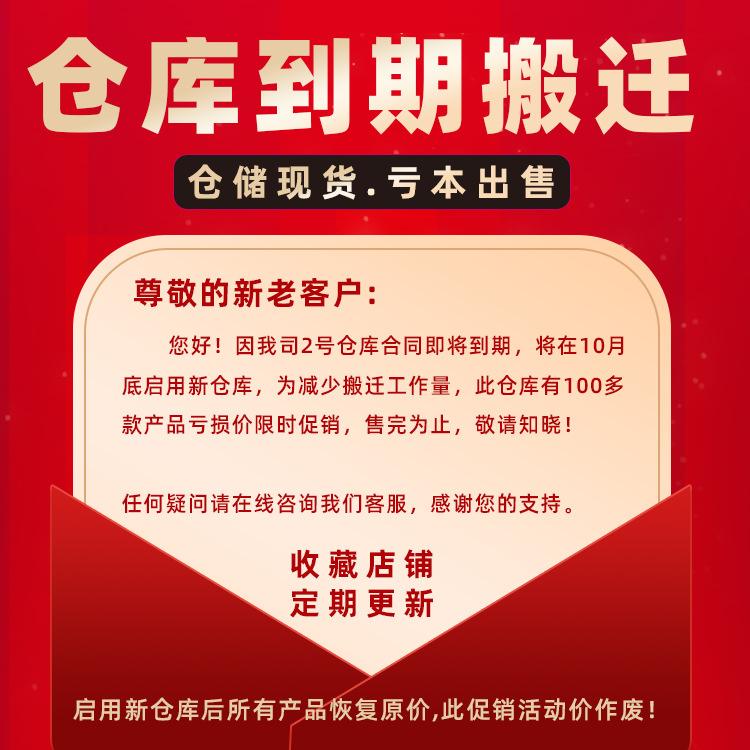 搬迁促销活动2025