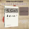 Quatro Ensaios sobre Lu Xun por Hu Chuangji Teoria da Literatura Clássica Centro Editorial Oriental