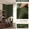 Cortinas de chenilla de doble cara, cortinas blackout completas, cortinas nuevas para dormitorio con sensación de alta gama, estilo crema engrosado, Keqiao Shaoxing