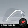 Capacete de Moto para Veículo Elétrico Viseira Para-brisa Protetor Facial Transparente HD Proteção Solar À Prova de Vento Anti-neblina Anti-congelante Acessório Universal