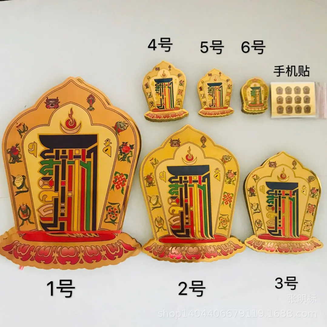 十相自在不干胶贴纸3