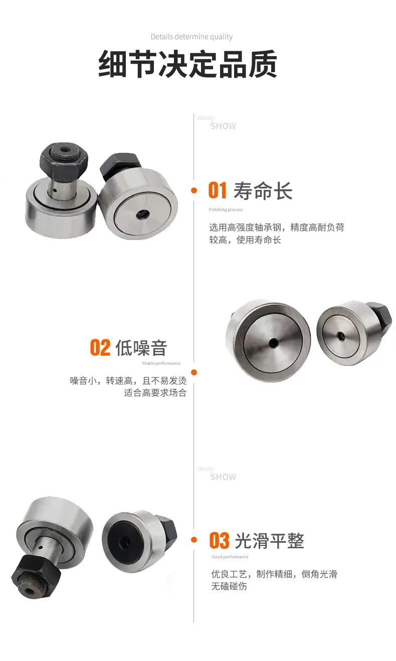 螺栓滚轮轴承_08.jpg