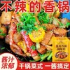 Condimento Picante para Base de Hot Pot, Condimento para Hot Pot y Hot Pot Picante, Salsa para Olla Seca, Salsa para Uso Doméstico, Condimento Sabor Sichuan, Tienda Insignia