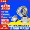 Tuerca de seguridad hexagonal con brida de acero inoxidable 304 con anillo de goma blanca, tuerca de brida autoblocante, tuerca de superficie con brida M4/M6