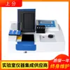 Shanghai Jingke Yidian pontos superiores 752N detector de absorbância espectrofotômetro UV-visível