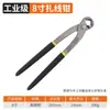 Alicate de fio de qualidade industrial para atacado, alicate de bico chato, alicate de unha, ferramentas para reparo de sapatos, alicate saca-pregos 8-12 polegadas
