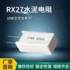 Resistor de Cimento Vertical Rx27 10W 1R 5 10 15 20 50 100 150 200R Ohm 1K