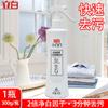 Libai - Spray para manchas blancas pequeñas, limpiador de ropa blanca, agente de limpieza en seco, 300 g, venta al por mayor, entrega en una sola pieza