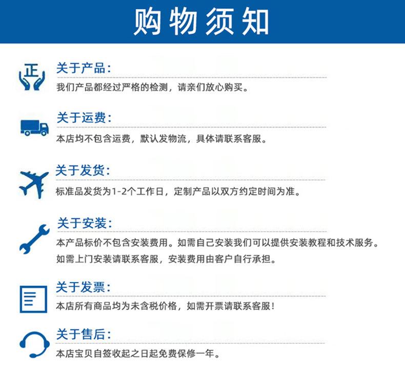 购物须知790.jpg