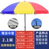 Guarda-sol Externo e Proteção Solar Guarda-chuva Redondo de Praia Guarda-sol de Feira À Prova de Vento e Chuva Guarda-chuva Grande para Pátio Guarda-chuva de Presente Publicitário para Venda por Atacado