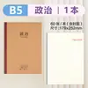 Cuaderno de Clasificación por Materias Qinglian B5 para Estudiantes de Secundaria y Preparatoria, Cuaderno Práctico de Clasificación por Materias para 9 Asignaturas, Cuaderno de Corrección de Errores