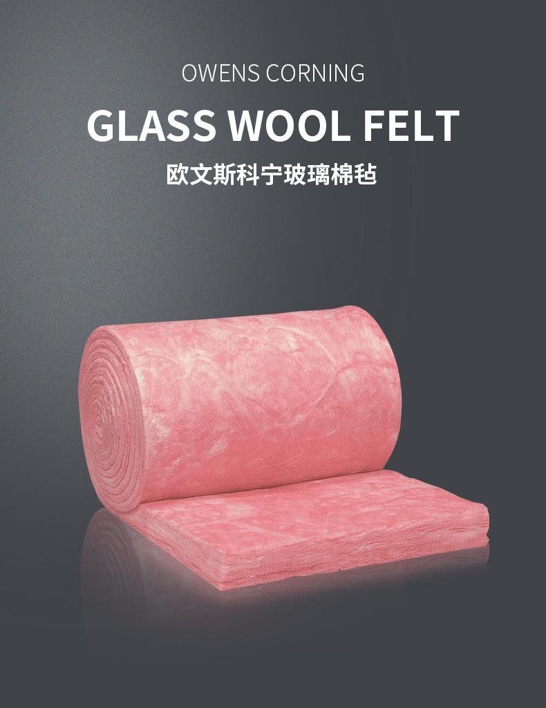 欧文斯科宁玻璃棉毡_01.jpg
