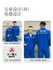Novo Conjunto de Roupa de Trabalho de Manga Longa Masculina Resistente ao Desgaste Roupas de Fábrica Primavera e Outono Tops Oficina Roupas de Reparo Automotivo Roupas de Trabalho Eletromecânico Roupas de Seguro do Trabalho