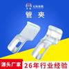 Producción de fábrica máquina textil tubo redondo 20mm abrazadera de tubo abrazadera de tubo tubo cuadrado accesorios para máquina textil 30mm abrazadera abrazadera de tubo