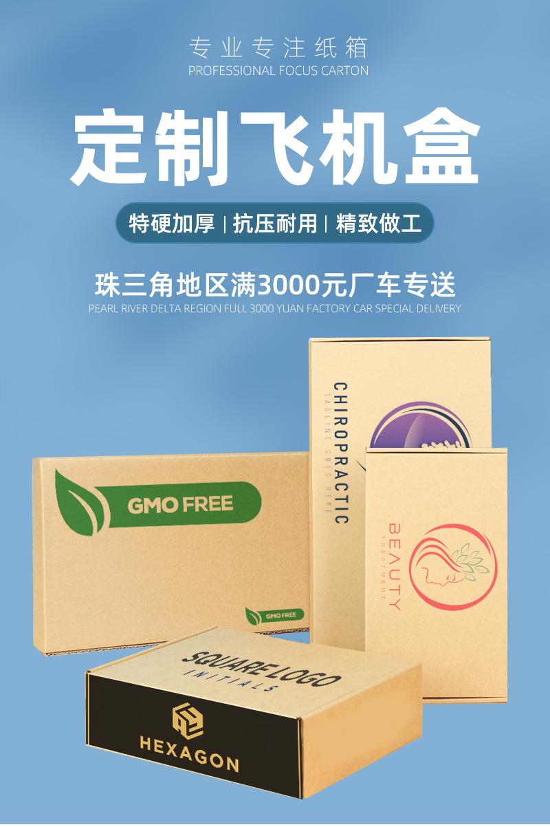 华烨-飞机盒定制_01.jpg