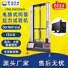 Máquina de ensaio de tração universal servo de coluna dupla tipo computadorizada Máquina de ensaio de tração de grande deformação / Kerui Direct Supply